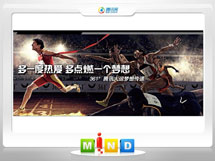 七星关361度——腾讯大运会梦想传递